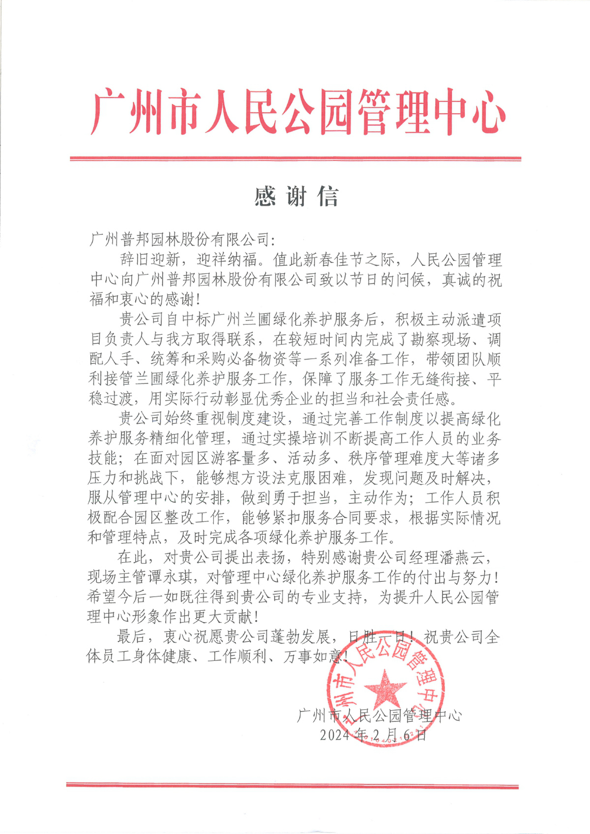20240816102841006 J9国际集团(中国)-官方网站