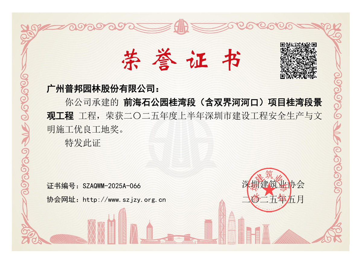 20250523111947475 J9国际集团(中国)-官方网站