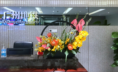 广州地铁集团花草租摆